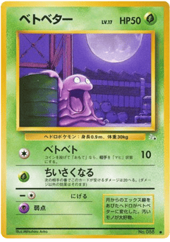 Japanese Grimer (ベトベター)