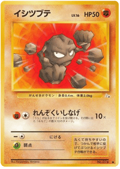Japanese Geodude (イシツブテ)