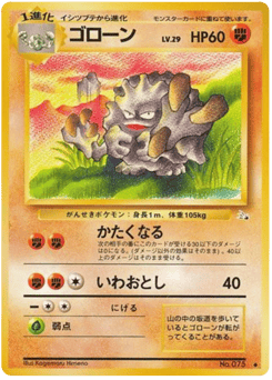 Japanese Graveler (ゴローン)
