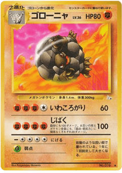 Japanese Golem (ゴローニャ)