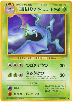Japanese Golbat (ゴルバット)