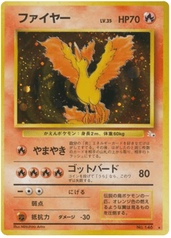 Japanese Moltres (ファイヤー)