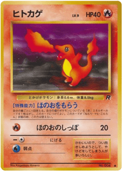 Japanese Charmander (ヒトカゲ)