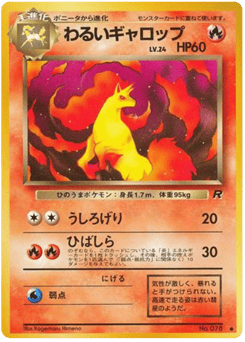 Japanese Rapidash (わるいギャロップ)