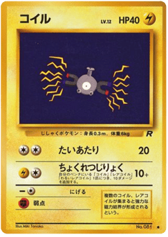 Japanese Magnemite (コイル)