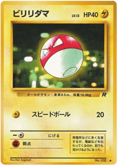 Japanese Iono's (ビリリダマ)