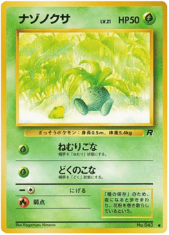 Japanese Oddish (ナゾノクサ)