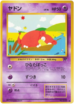 Japanese Slowpoke (ヤドン)
