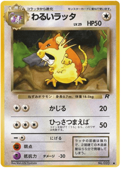 Japanese Raticate (わるいラッタ)