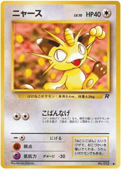 Japanese Meowth (ニャース)