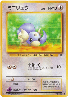 Japanese Dratini (ミニリュウ)