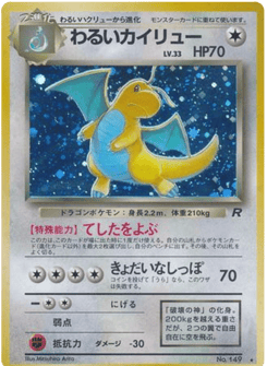 Japanese Dragonite (わるいカイリュー)