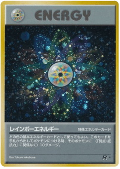 Japanese レインボーエネルギー (レインボーエネルギー)