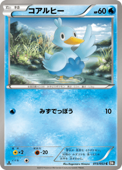 Japanese Ducklett (コアルヒー)