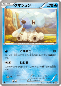 Japanese Cubchoo (クマシュン)