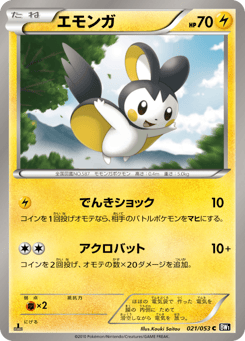 Japanese Emolga (エモンガ)