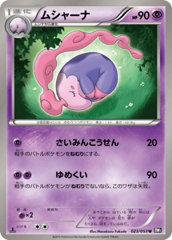 Japanese Musharna (ムシャーナ)