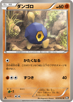 Japanese Roggenrola (ダンゴロ)
