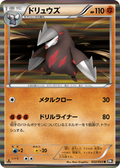 Japanese Excadrill (ドリュウズ)