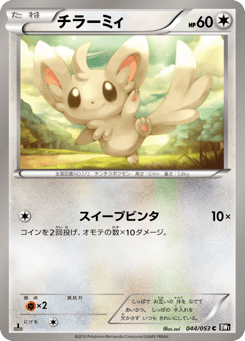 Japanese Minccino (チラーミィ)