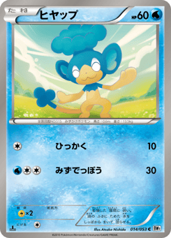 Japanese Panpour (ヒヤップ)