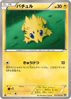 Japanese Joltik (バチュル)