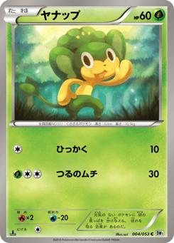 Japanese Pansage (ヤナップ)