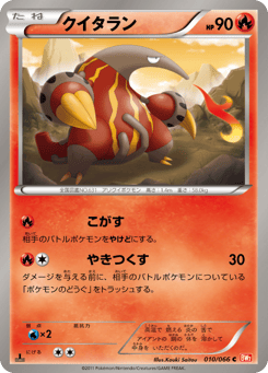 Japanese Heatmor (クイタラン)