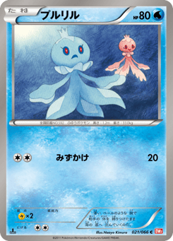 Japanese Frillish (プルリル)