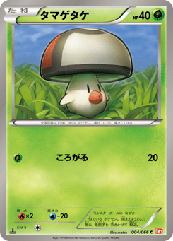 Japanese Foongus (タマゲタケ)