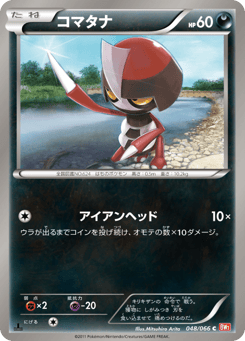 Japanese Pawniard (コマタナ)