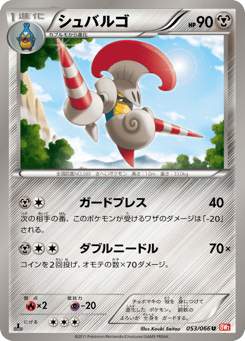 Japanese Escavalier (シュバルゴ)