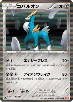 Japanese Cobalion (コバルオン)