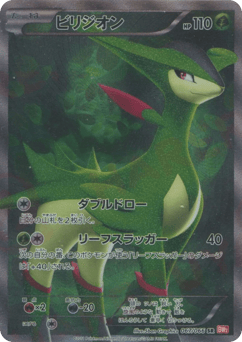 Japanese Virizion (Virizion)