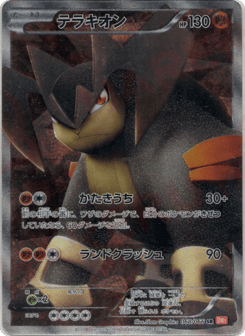 Japanese Terrakion (Terrakion)
