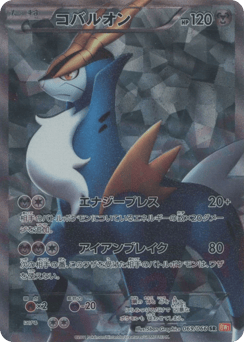 Japanese Cobalion (Cobalion)