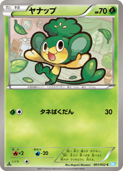 Japanese Pansage (ヤナップ)