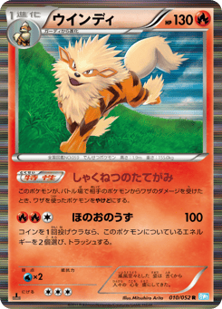 Japanese Arcanine (ウインディ)