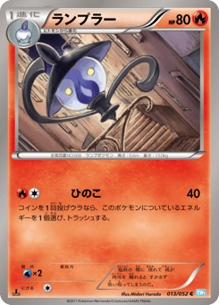 Japanese Lampent (ランプラー)