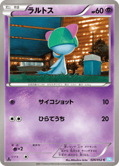 Japanese Ralts (ラルトス)