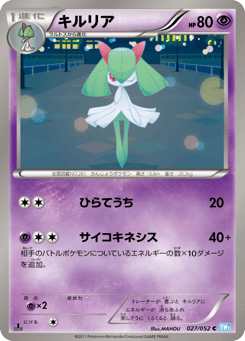 Japanese Kirlia (キルリア)