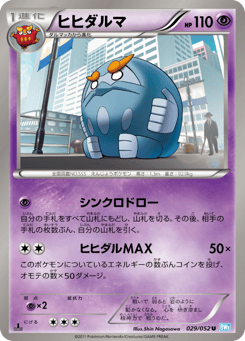 Japanese Darmanitan (ヒヒダルマ)