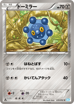 Japanese Bronzor (ドーミラー)