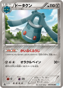 Japanese Bronzong (ドータクン)
