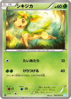Japanese Deerling (シキジカ)