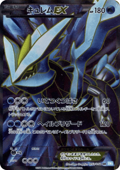 Japanese Kyurem (Kyurem-EX)