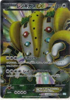 Japanese Regigigas (Regigigas-EX)