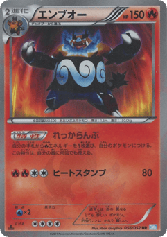 Japanese Emboar (Emboar)