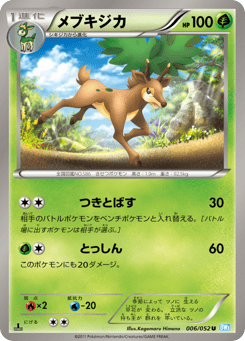 Japanese Sawsbuck (メブキジカ)