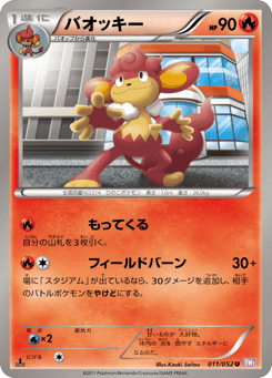Japanese Simisear (バオッキー)